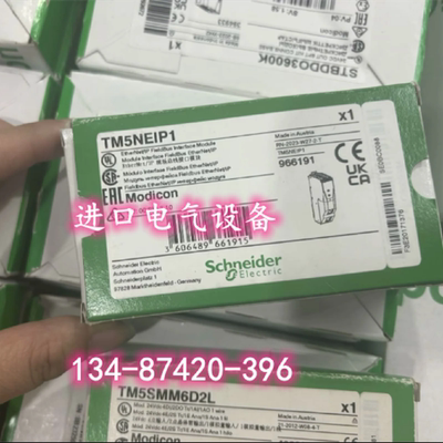 议价TM5NEIP1/TM5ACADL100/TM5ACBM01R施耐德Ethernet/IP总线接口