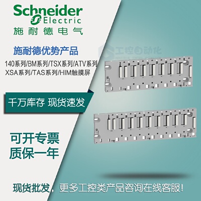 议价BMXCPS3500 BMXCPS4002 BMXXBP0400 BMXXBP0600 控制器模块