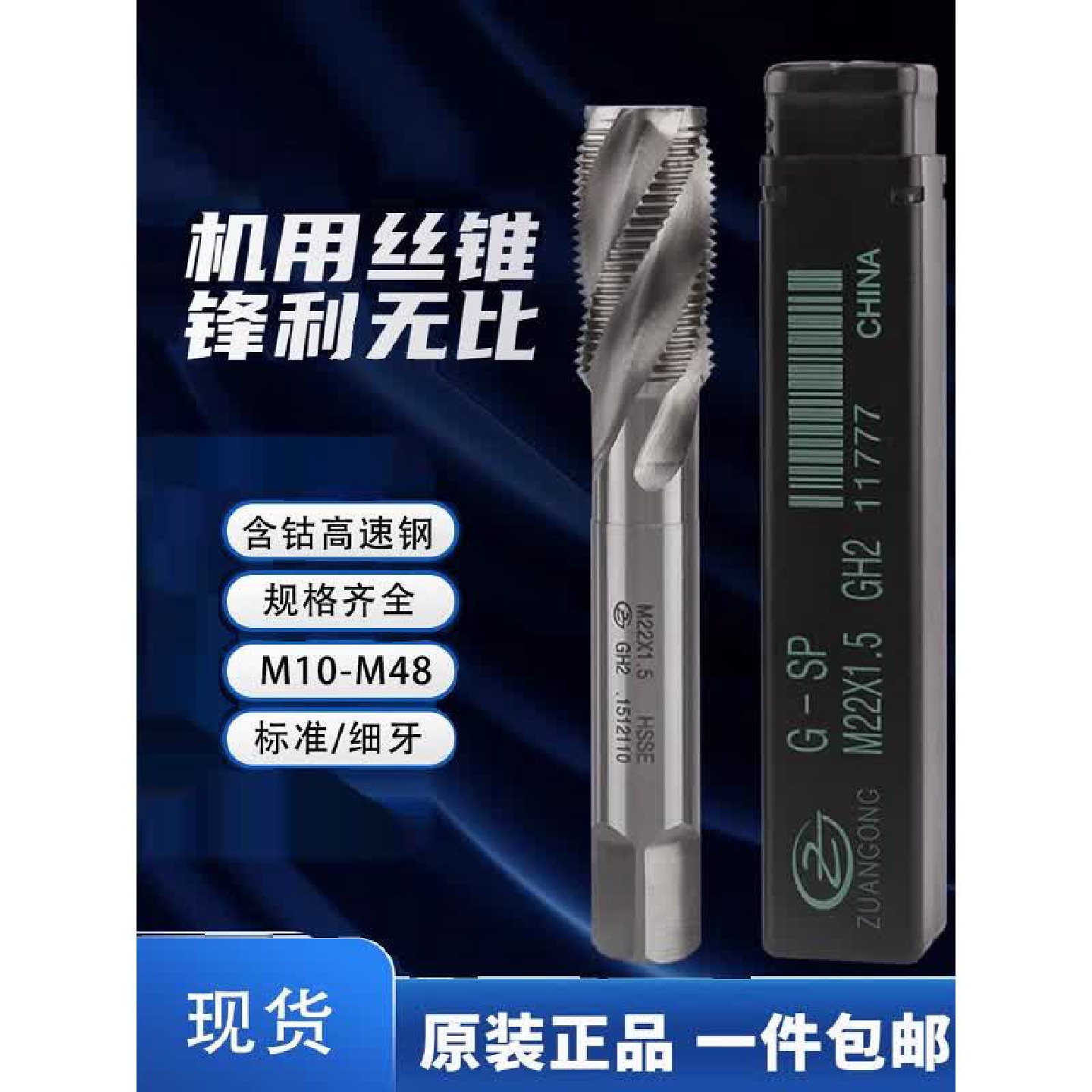 镀钛直槽丝攻螺旋丝锥PG7/9PG11PG13.5PG16PG21钢瓶管纹板牙规