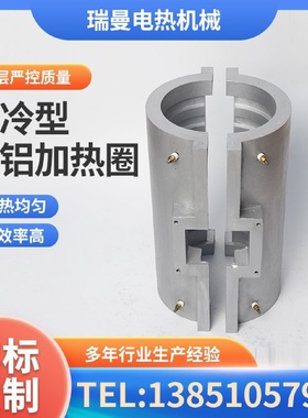 厂家供货吹膜机风冷型铸铝加热圈注塑机加热器设备