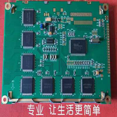 询价LCM320240C5.1寸液晶屏，RA8806中文字库