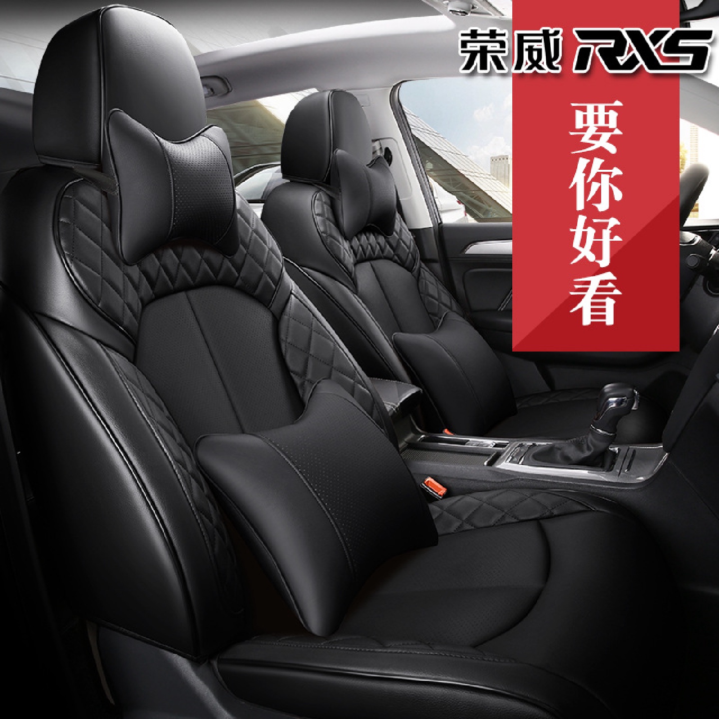2018新款全包围专车专用全皮荣威汽车座套专车专用汽车坐垫