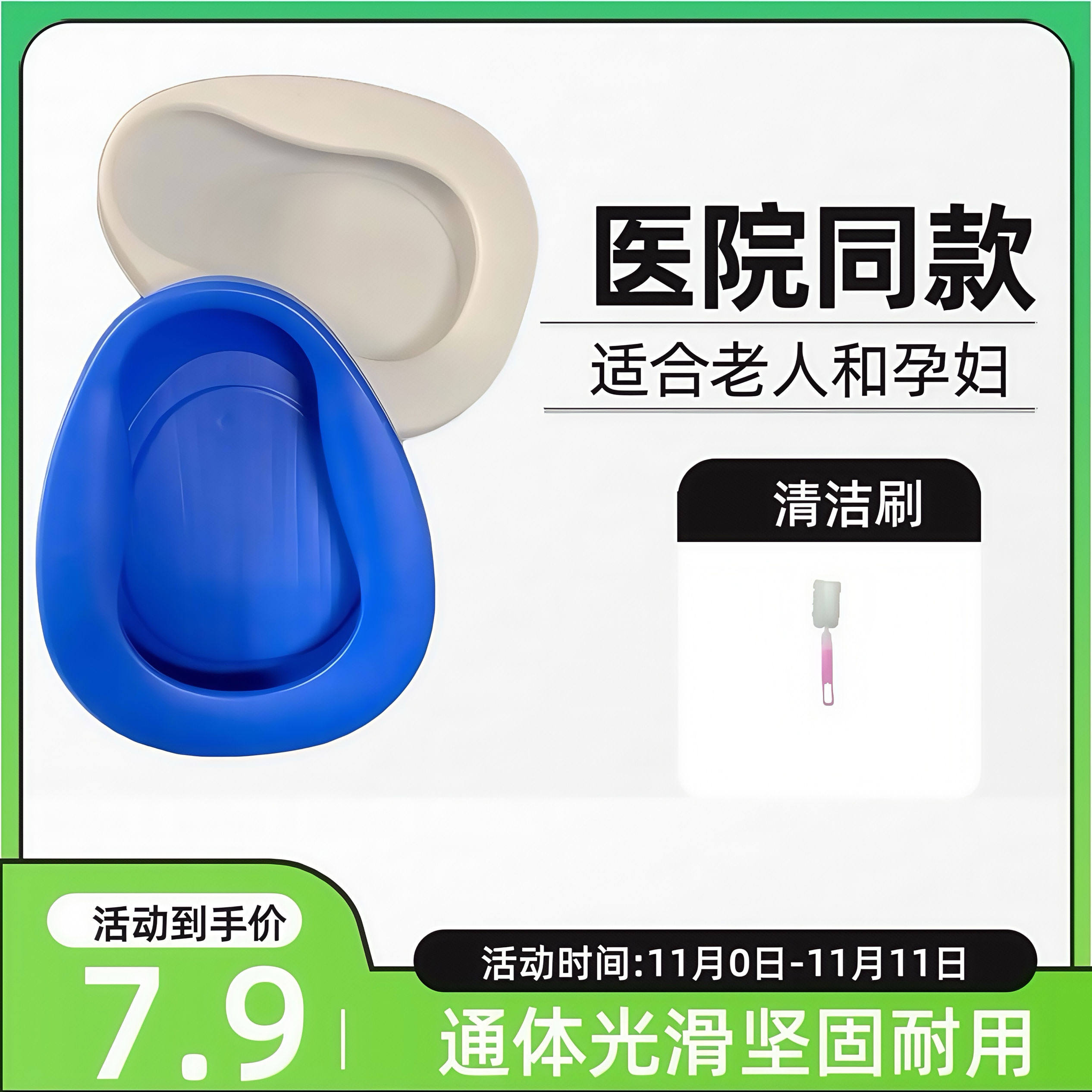 便盆老人卧床上大小便护理仪瘫痪病人女孕产妇尿盆大小便神器