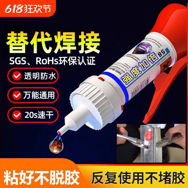 【开封3年不干】强力胶水万能通用石材铁木材补鞋金属塑料玻璃