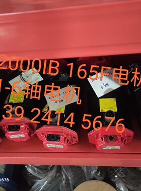 发那科R-2000IB 165F1-6轴电机A06B-00-议价