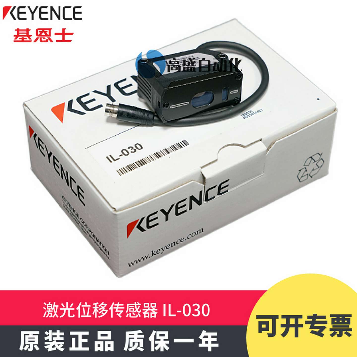 议价-原装正品基恩士IL-030IL-1000OP-87056测距探头激光位移