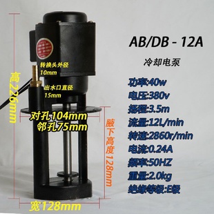 配 滚丝机水泵冷却电泵套丝机配件专用三相水泵车床机床冷却泵装