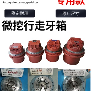 洋马VIO15行走减速机齿轮箱适用于挖掘机驱动马达半总成牙箱配件