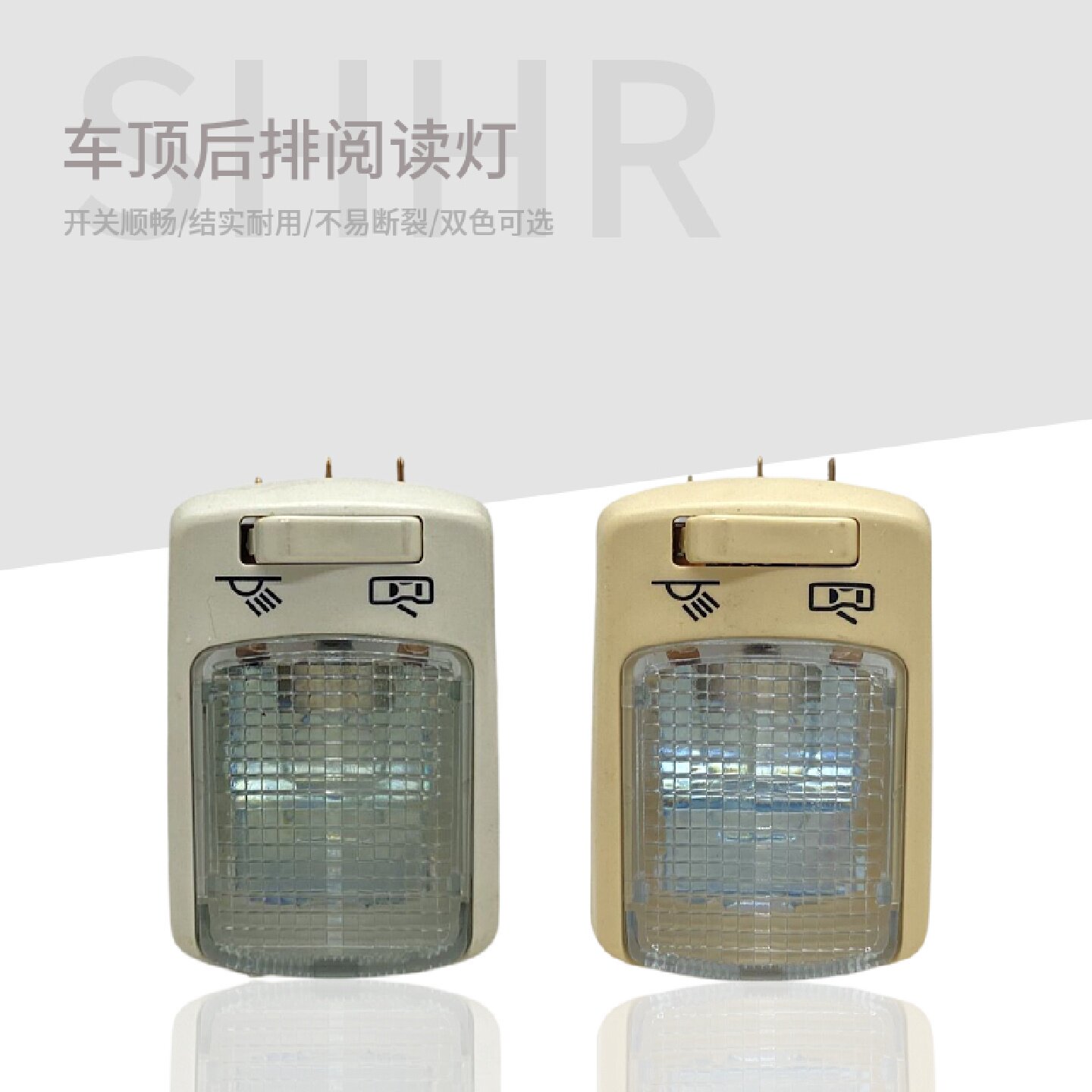 适用于桑塔纳2000时代超人30004000志俊 后阅读灯 顶灯