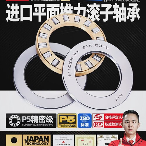 进口KIF平面推力滚子轴承圆柱滚柱89410M89411M89412M89413M89414