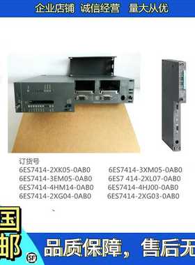 原装CPU414模块6ES7414-2XG034/2XK/3XM/3EM05/2XLb07-0AB