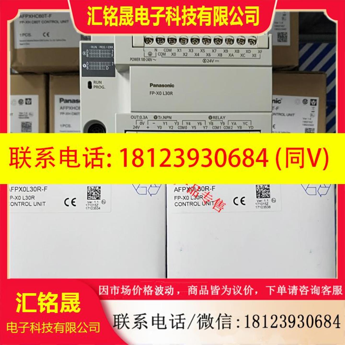 PLC AFPX0L30RFP-XOL30RAFPXOL30RFP-X0L30R