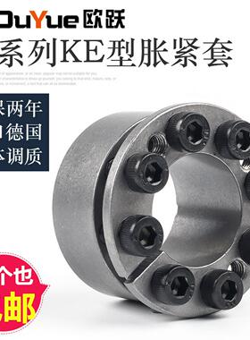 涨紧套MLM涨套椿本KE免键轴套SCE201胀套Z8B胀紧套