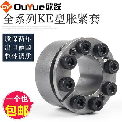 涨紧套MLM涨套椿本KE免键轴套SCE201胀套Z8B胀紧套