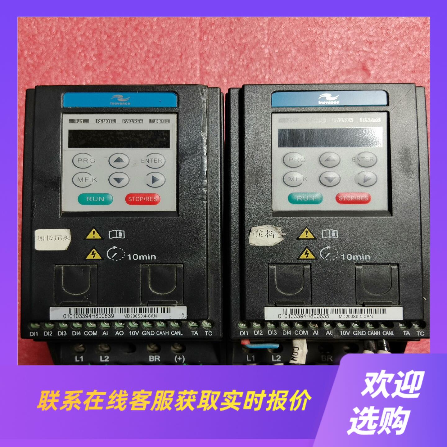 汇川变频器处理MD200S04-CAN成色如图功能包拍前询价下单
