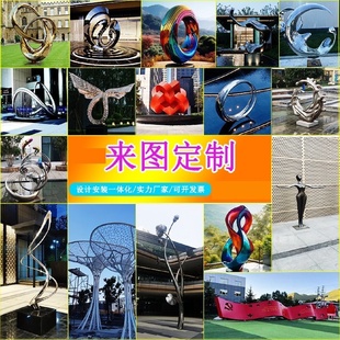 大型不锈钢雕塑定制厂家户外地标性景观学校园林水景镂空廊架摆件