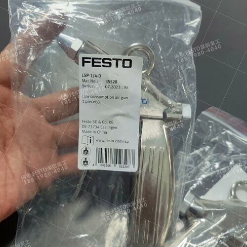 询-FESTO费斯托35528低耗气枪LSP14D