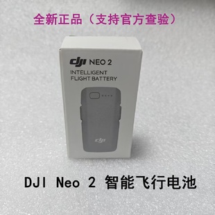 大疆DJINeo2电池Neo2双向充电管家充电器Neo2智能飞行电池配件