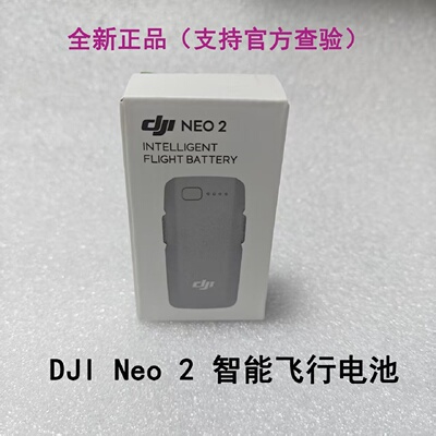 大疆DJINeo2电池Neo2双向充电管家充电器Neo2智能飞行电池配件