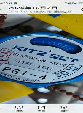 KITZSCT北泽低压隔膜手阀WIKAI威卡耐震压力表派--议价商品