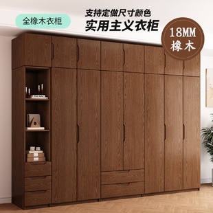 实木橡木衣柜家用卧室北欧简约储物收纳柜小户型胡桃色成品大衣橱