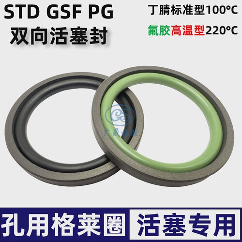 格莱圈STD活塞双向封PG液压油缸GSF 40 29/42 31/43 32/45 34 4.2