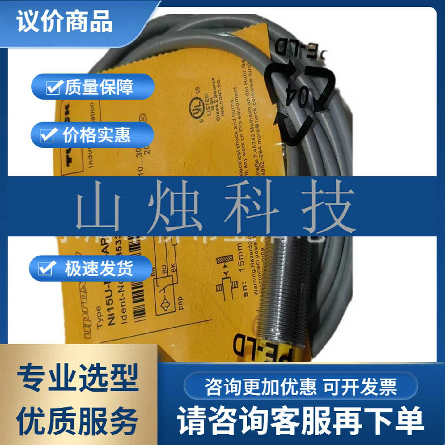 W销售接近开关NI15-M30-AZ3X/S90电感式