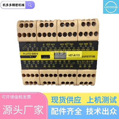 寻恩格尔注塑机配件PLUTO安全门继电器PLUTOS46