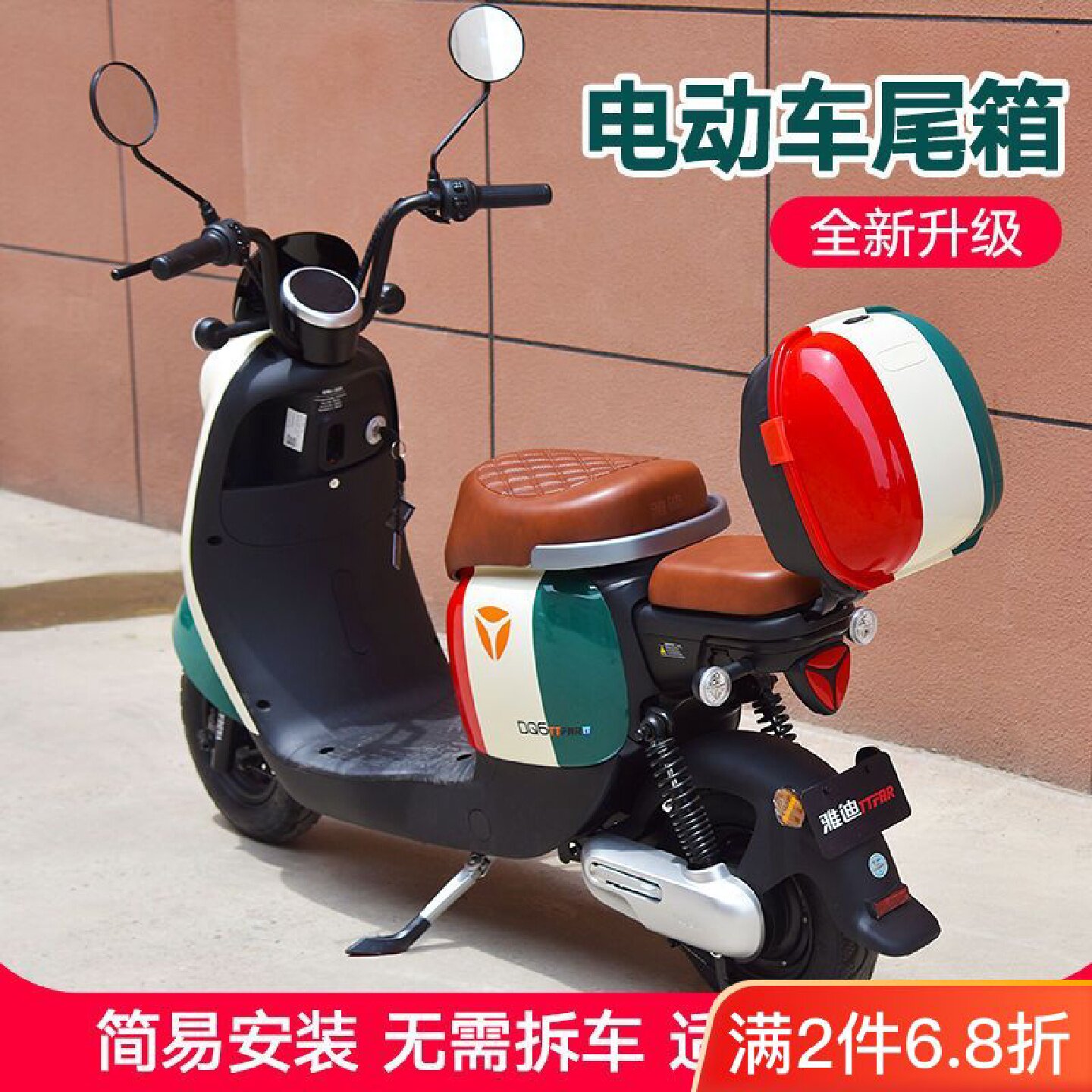电动自行车后备箱适用雅迪爱玛绿源台铃小牛电瓶车尾箱靠背储物箱