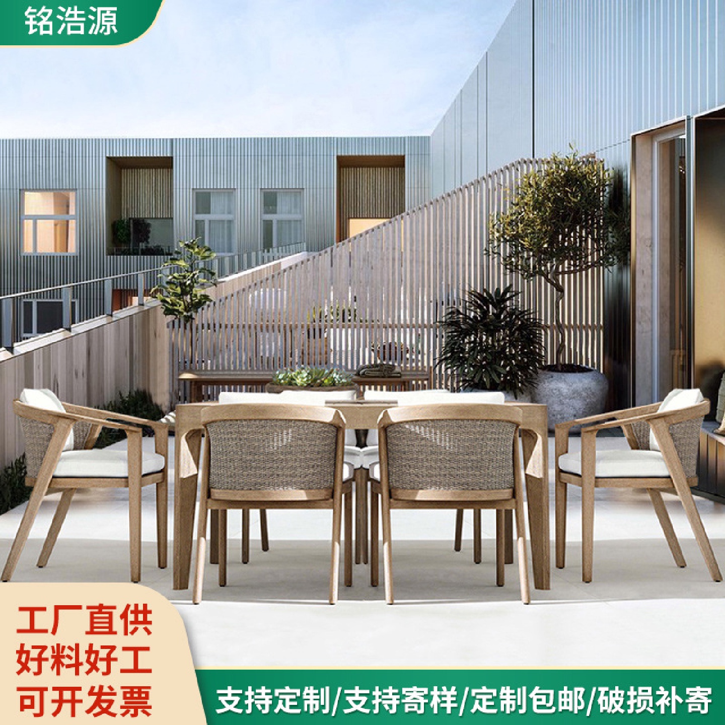 户外实木桌椅庭院露台花园休闲室外别墅做旧藤编防腐柚木桌椅家具