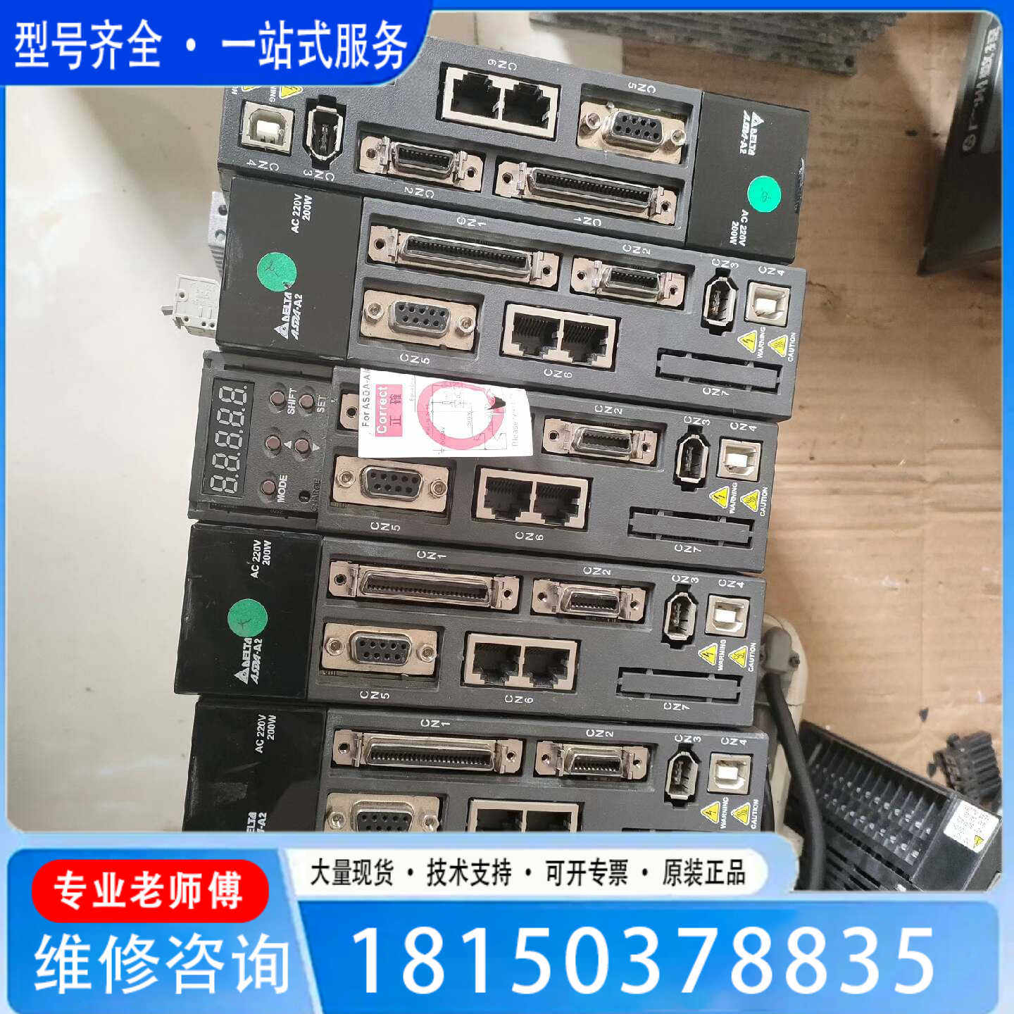 （议价)议价台达A2 200w驱动器DAI1A2-0221-F