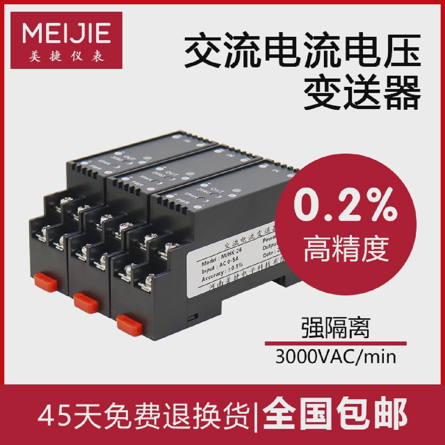 交流电流电压变送器0-5A380V转4-20mA0-10V电量讯号隔离转换模块