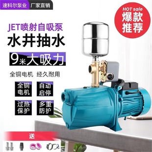 自吸水泵喷射泵家用超大吸力全自动增压泵220V水井抽水泵不锈钢泵