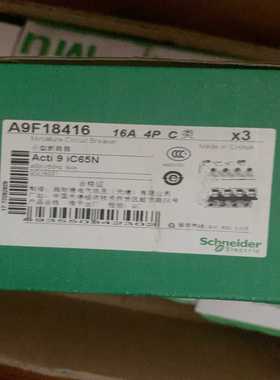 询价IC65N4PC16A现货施耐德货号A9F18416参