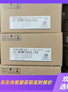A6 400W电机MSMF042L1S2拍前询价下单