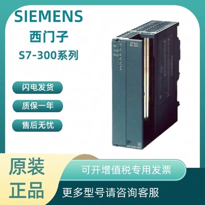 议价6ES7340-1AH02/1CH02-0AE0/OAEO西门子 S7-300 CP 340 通信处