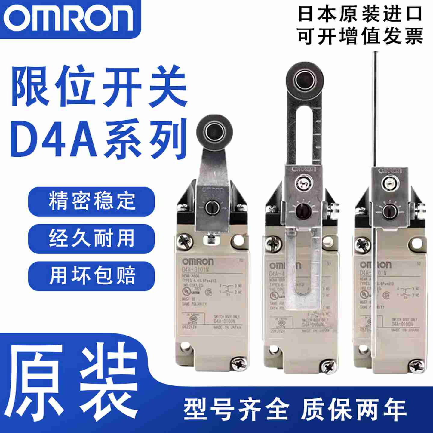 q议价-行程开关限位开关D4A-4501N3101N3112N4510N471749