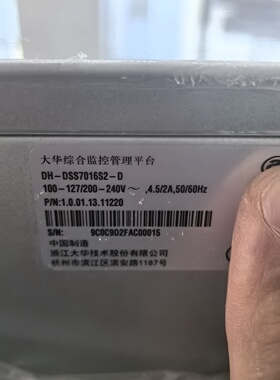 大华DHDSS7016S2D综合监控管理平台-议价