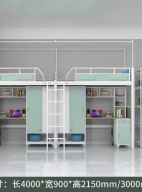 上床下桌大学生宿舍上下床组合公寓床员工多功能钢制床校用寝室