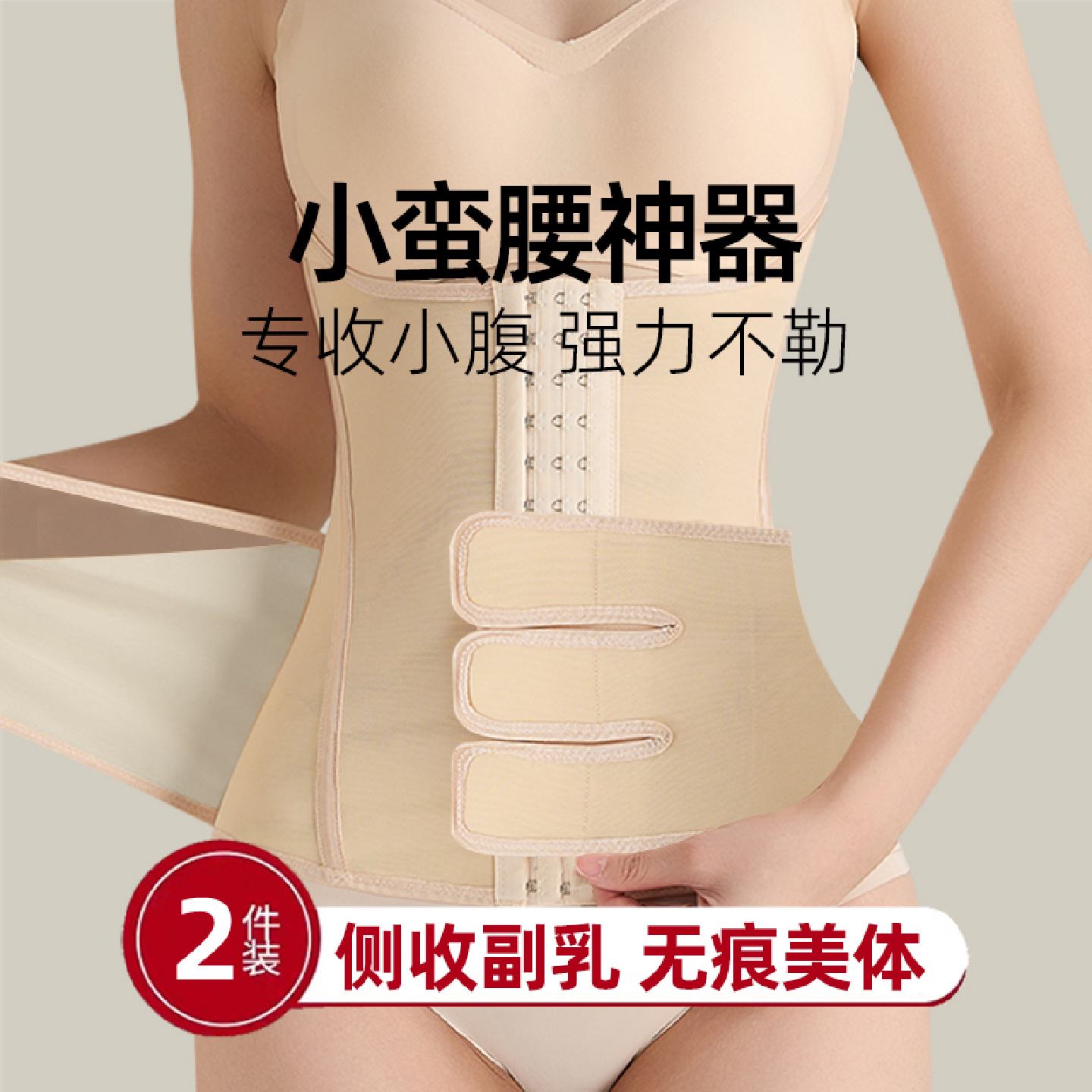 束腰束腹带高腰夹女塑型小肚子瘦腰封瘦身塑身收胃腩神器束缚礼服
