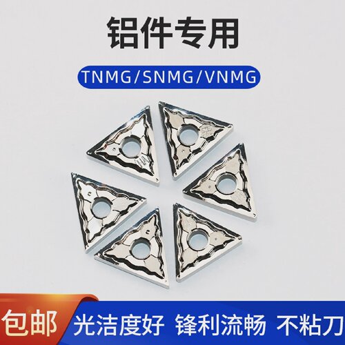 铝用刀片数控刀片TNMG/VNMG160408/04/02SNMG120408/04/02刀粒