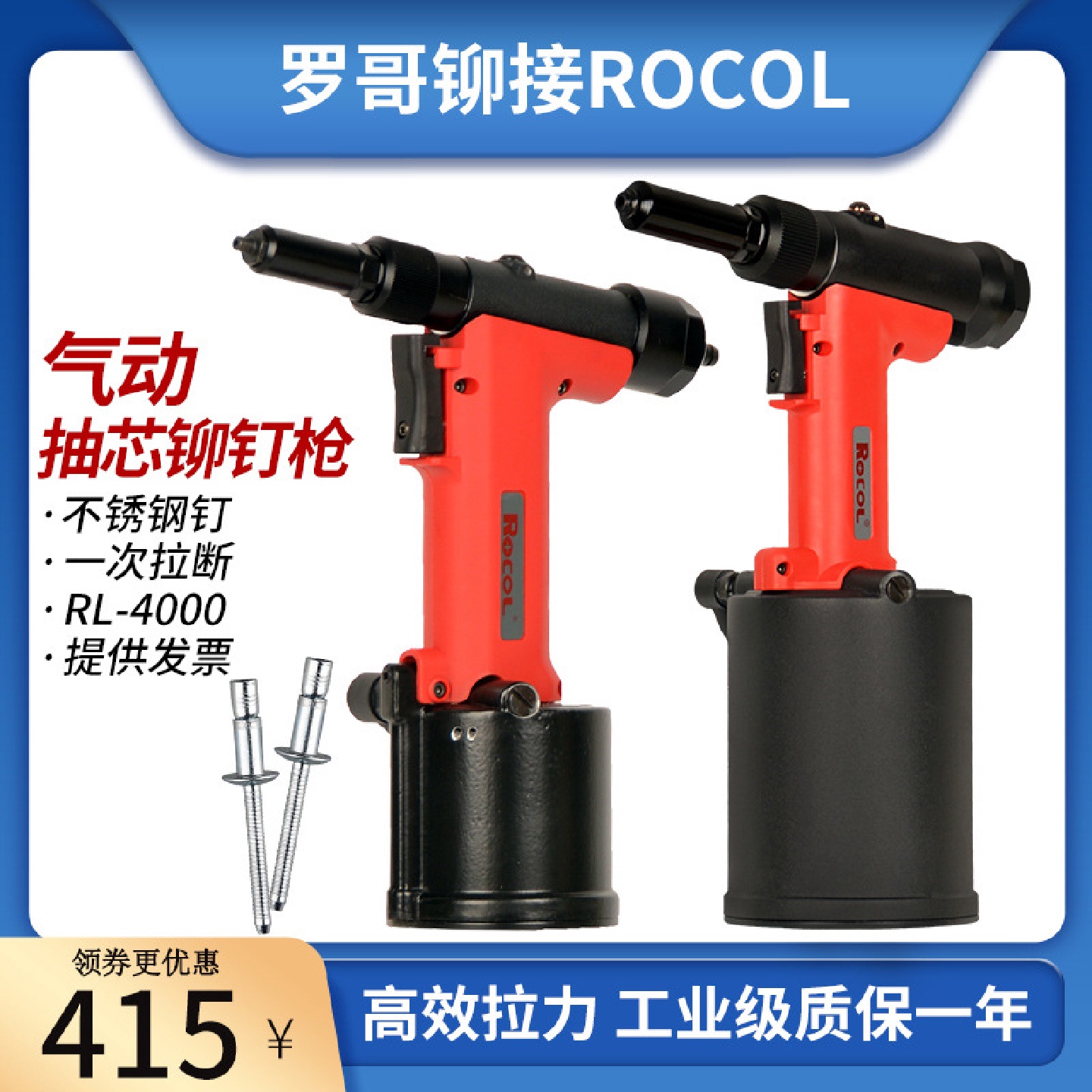 罗哥气动铆钉枪液压不锈钢抽蕊拉钉枪3.2-4.8mm工业RL-4000M老款