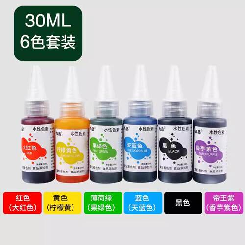 30ml Baking Food Colouring Cake Colorant cake coloring gel
