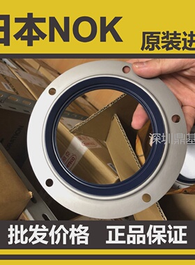 进口日本NOK前后曲轴骨架油封BZ2374F4219F4603E4837G4962E
