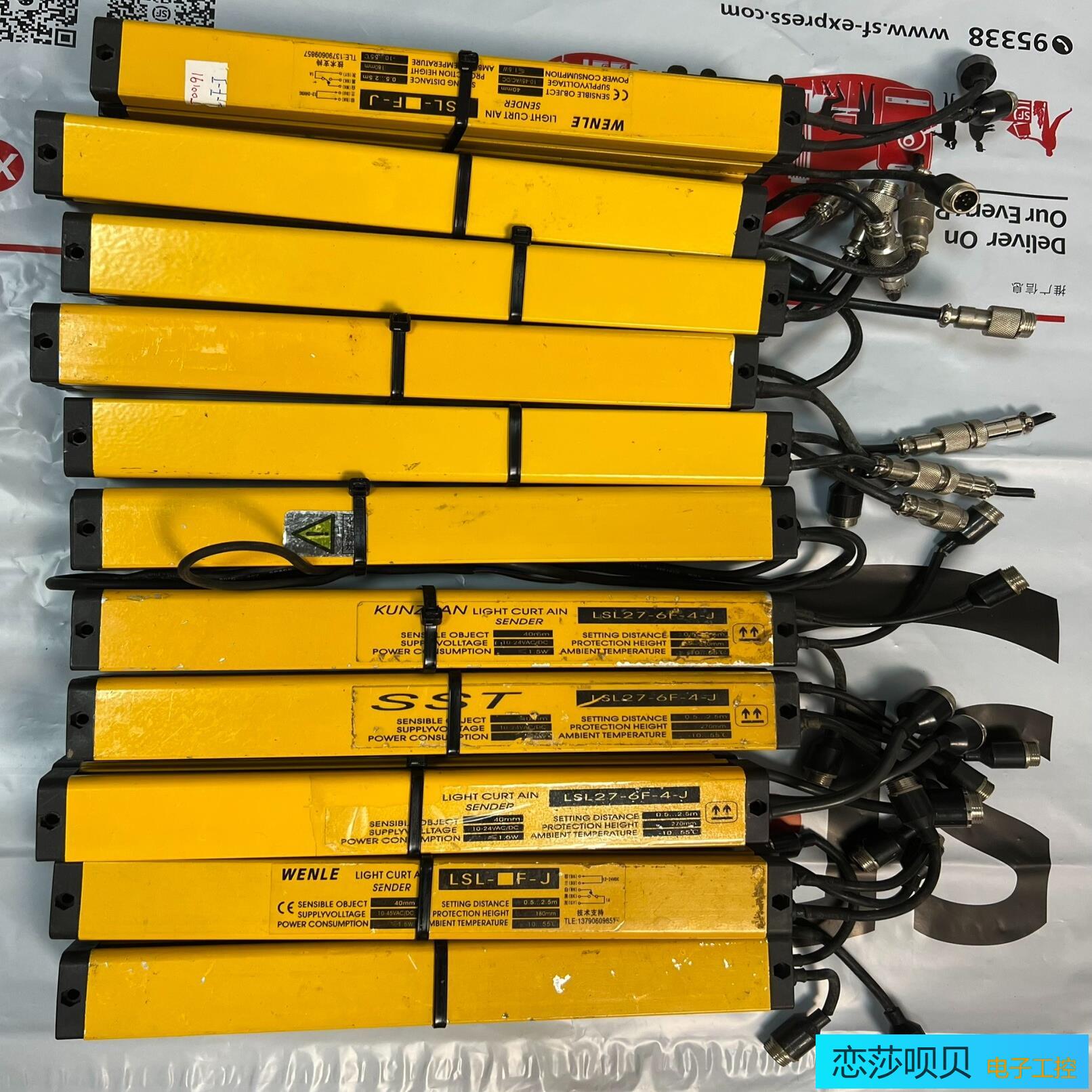 红外安全光栅光幕传感器LSL-06-HA-4LSL27-6