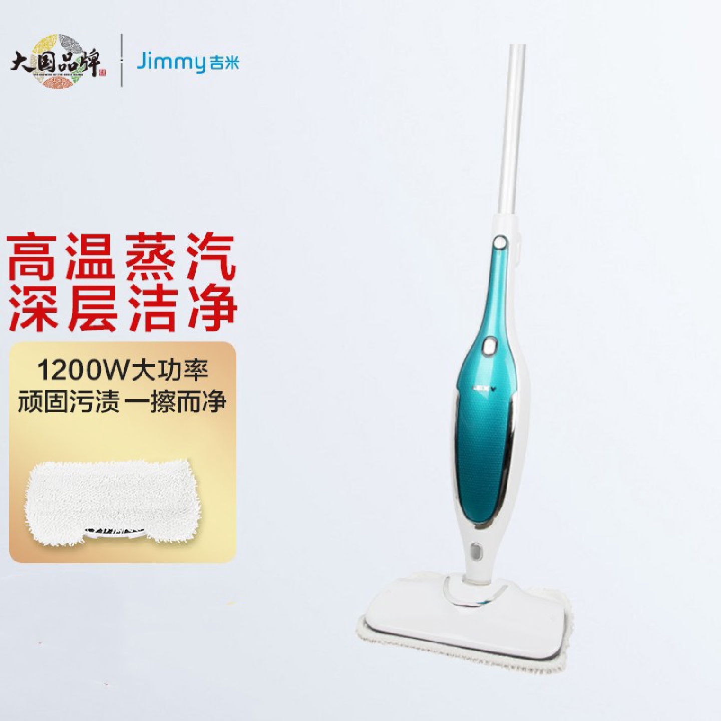 莱克MS1001吉米蒸汽拖把吸尘器电动高温洗拖地机便携式蒸汽机