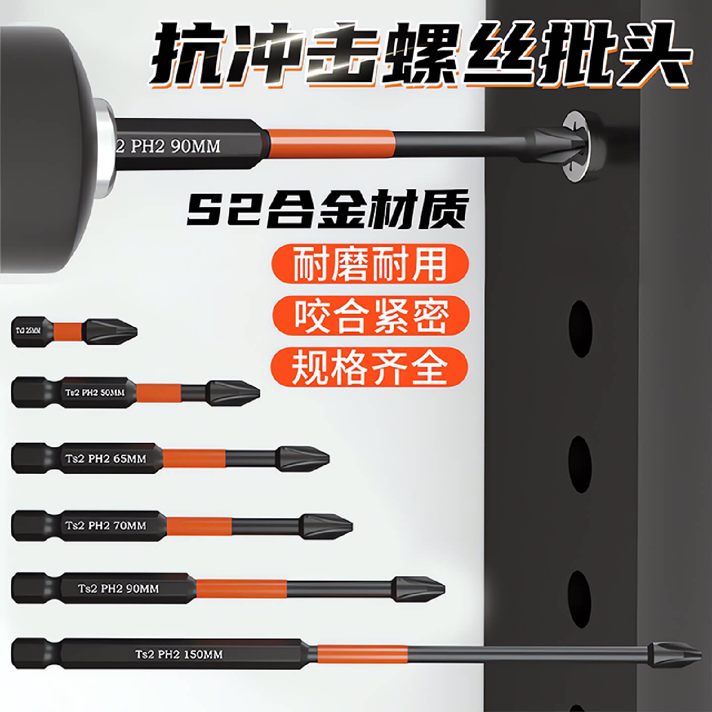 十字批头强磁防滑钨钢高硬度电动螺丝刀工具手电钻六角套装起子头