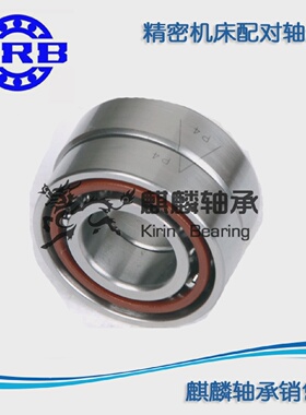 HRB轴承精密机床主轴两联配对轴承7204C/P47204AC/P4DBDFDT