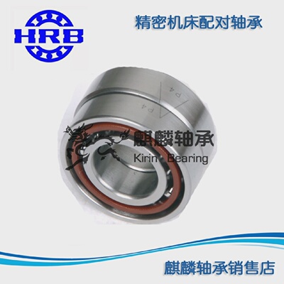 HRB轴承精密机床主轴两联配对轴承7204C/P47204AC/P4DBDFDT