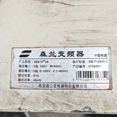 议价森兰变频器SB61P45380vPIA45kw主板和驱议价